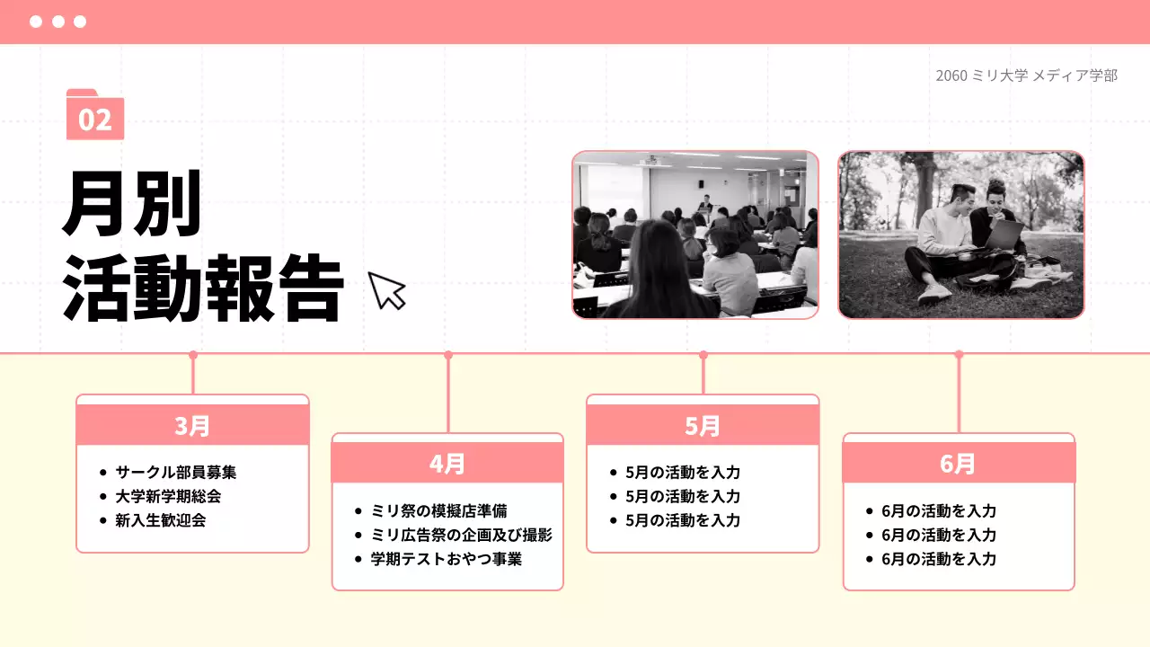 ピンク シンプル 大学 スライド プレゼンテーション