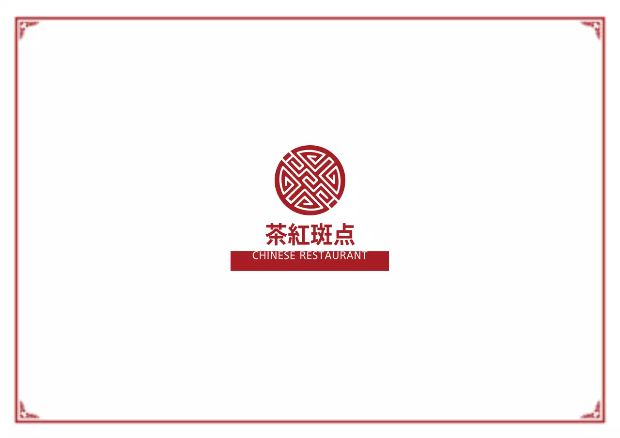 白 シンプル レストラン メニュー ポスター