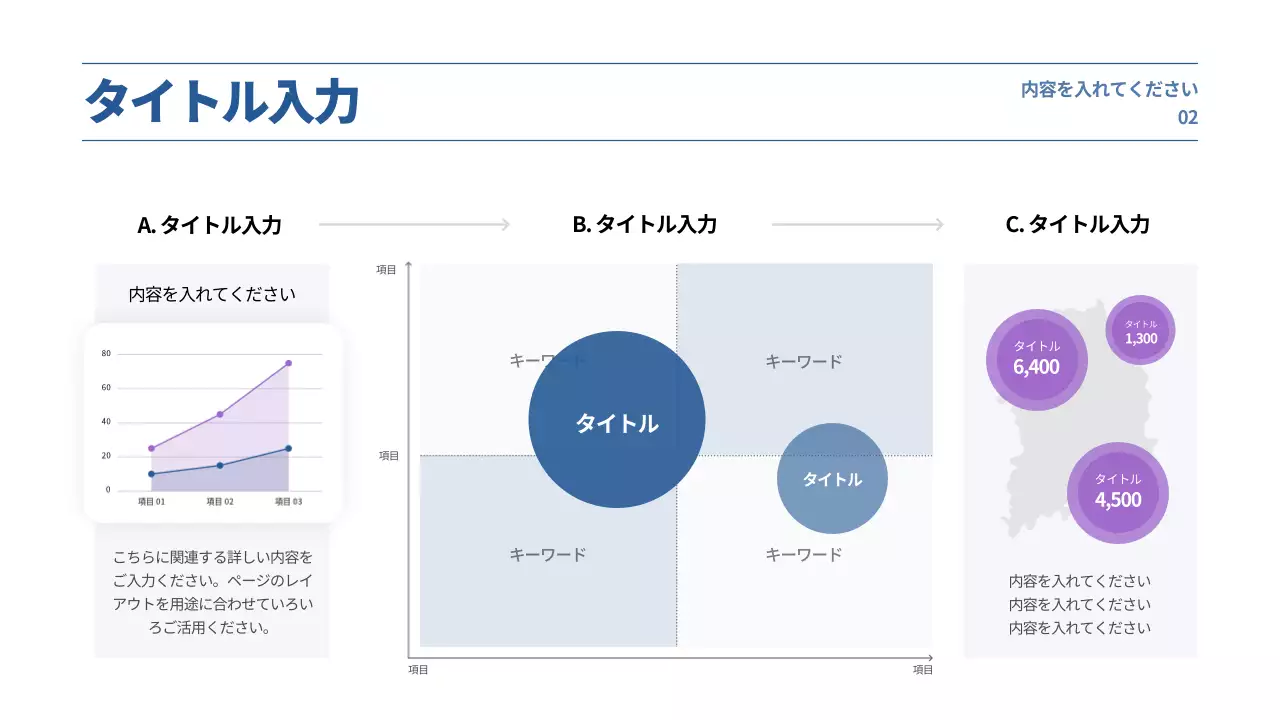 紫 モダン 事業計画書 企画書 プレゼンテーション