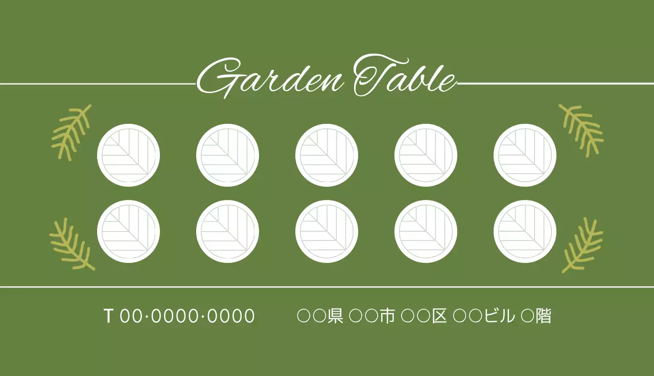 緑 ナチュラル レストラン 名刺