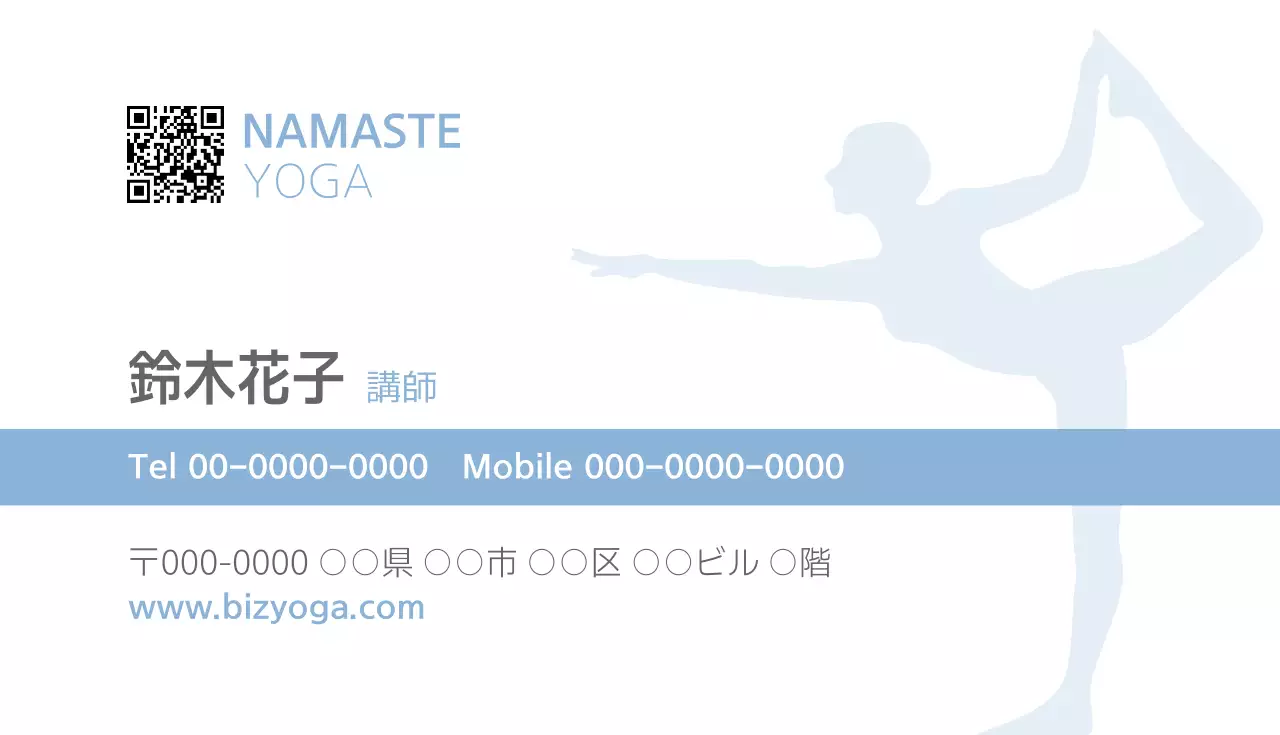 水色 シンプル ヨガ 名刺