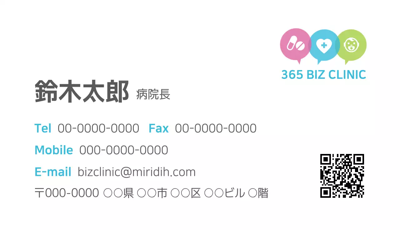 白 シンプル 病院 名刺