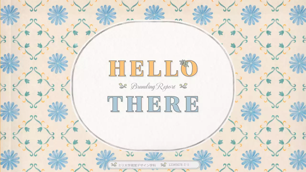 青 上品 ペット プレゼンテーション