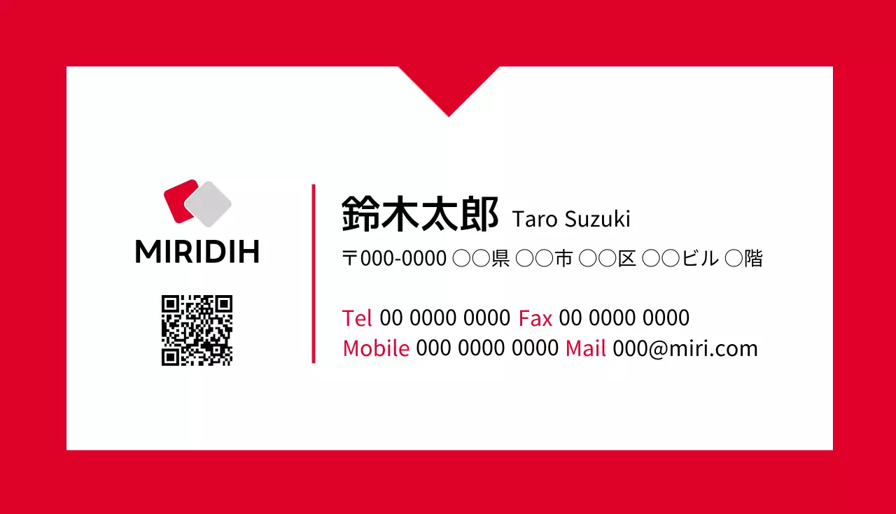 赤 シンプル ビジネス 名刺