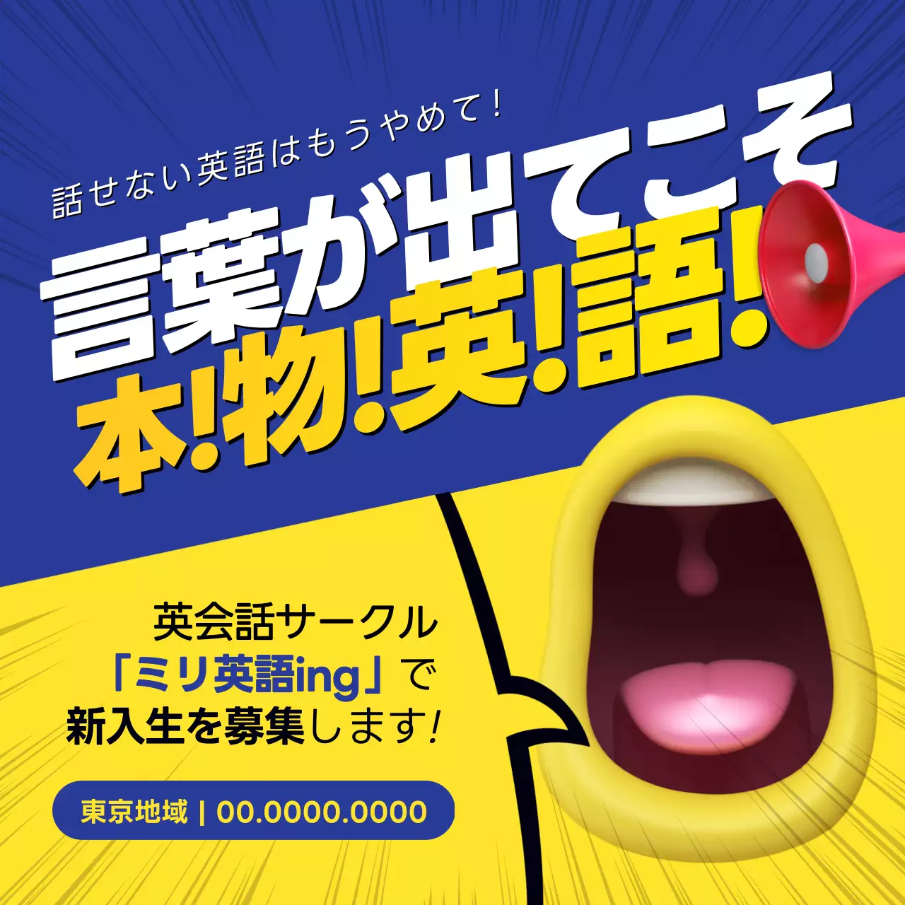 青 ポップ 英会話 ポスター Instagram投稿