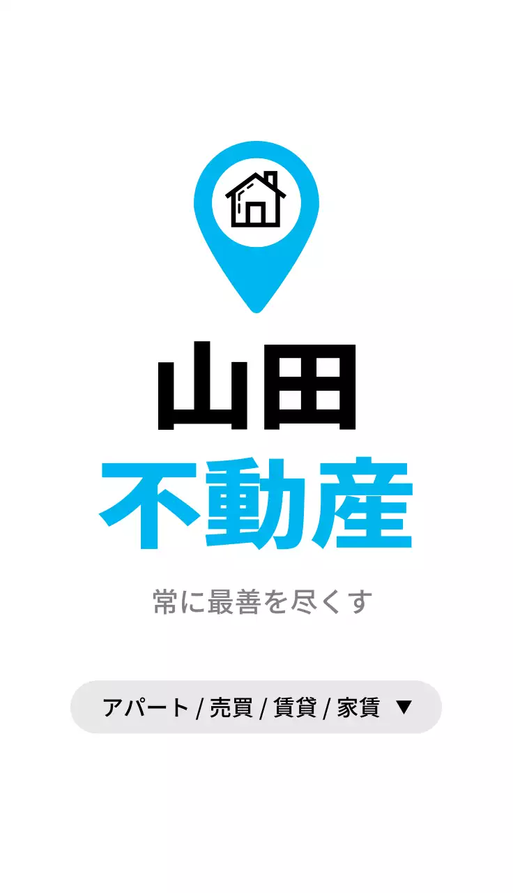 白 モダン 不動産 名刺