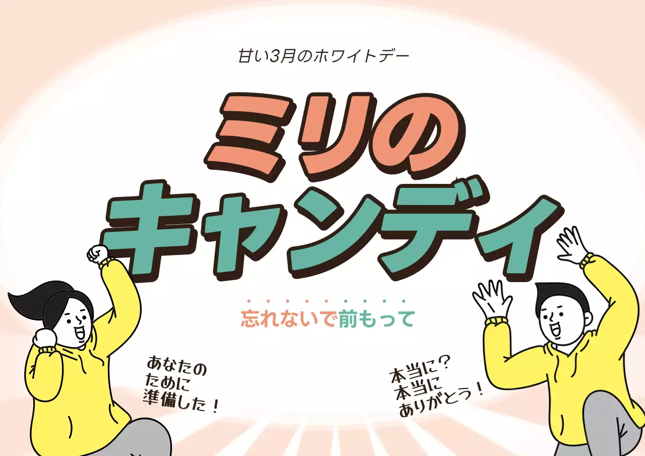 ピンク ポップ キャンディ 広告 ポスター