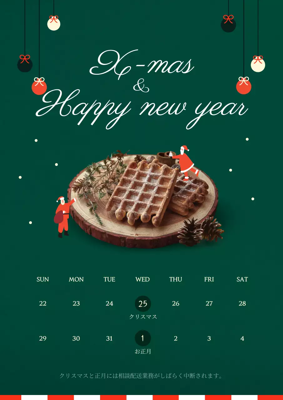 緑 オシャレ クリスマス カレンダー ポスター