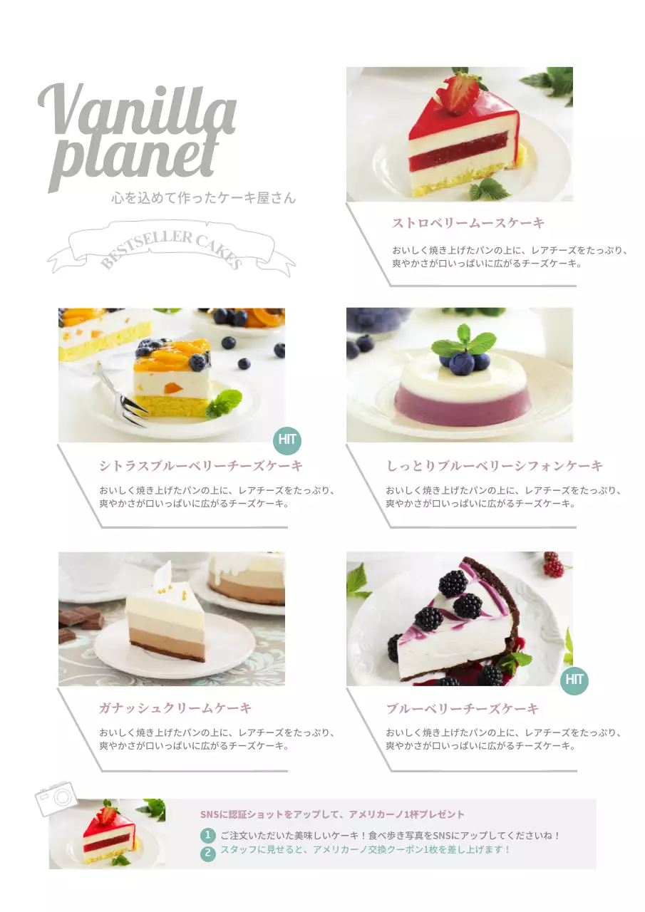 白 シンプル ケーキ メニュー表 ポスター