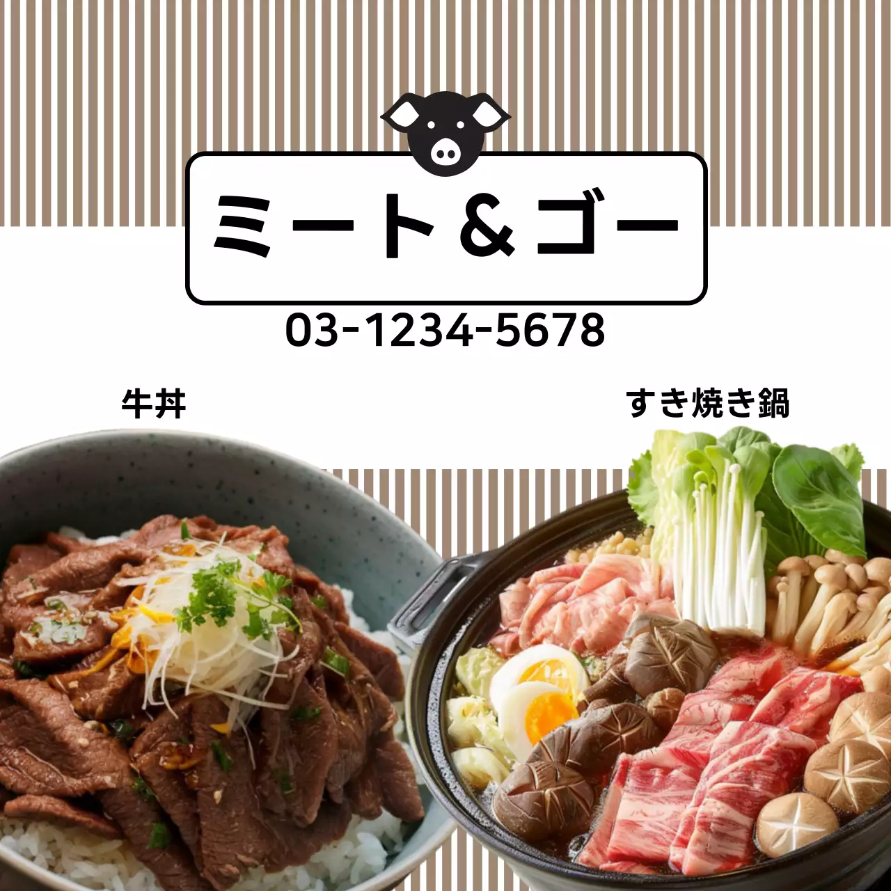 茶色 シンプル レストラン 看板 ファンシーバナー