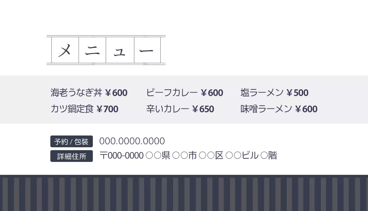 白 シンプル レストラン 営業時間 名刺