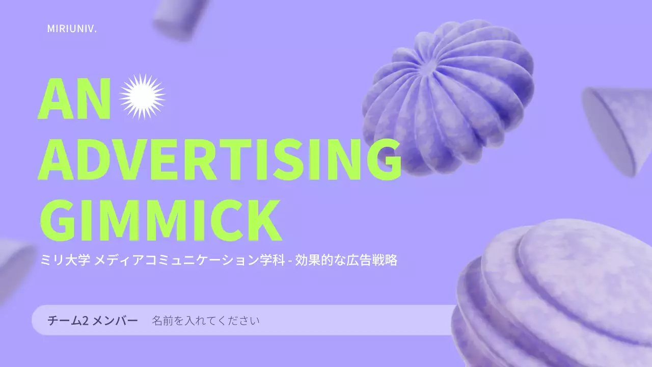 紫 モダン 広告 プレゼンテーション