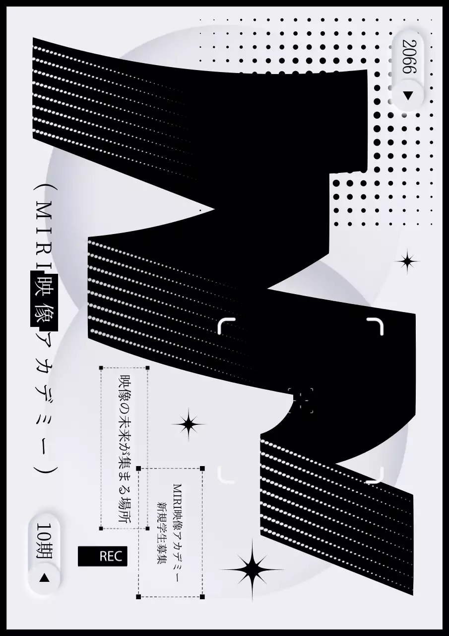 白黒 モダン アカデミー ポスター