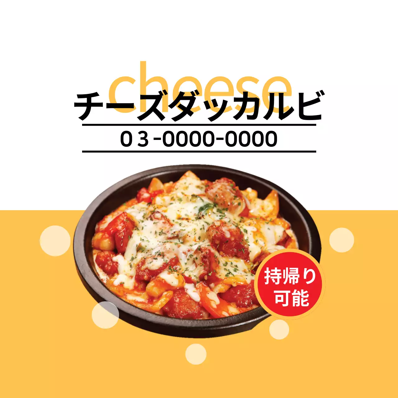 黄色 シンプル 食品 看板 ファンシーバナー