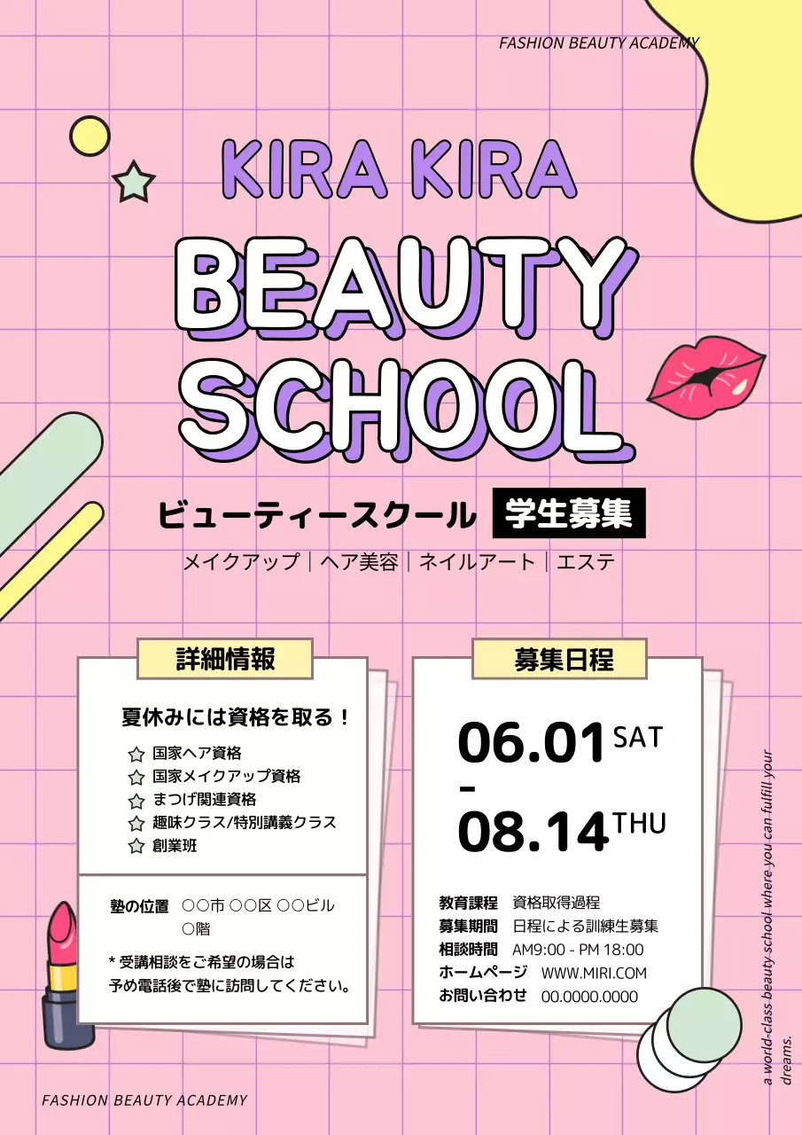 ピンク ポップ 学校 ポスター