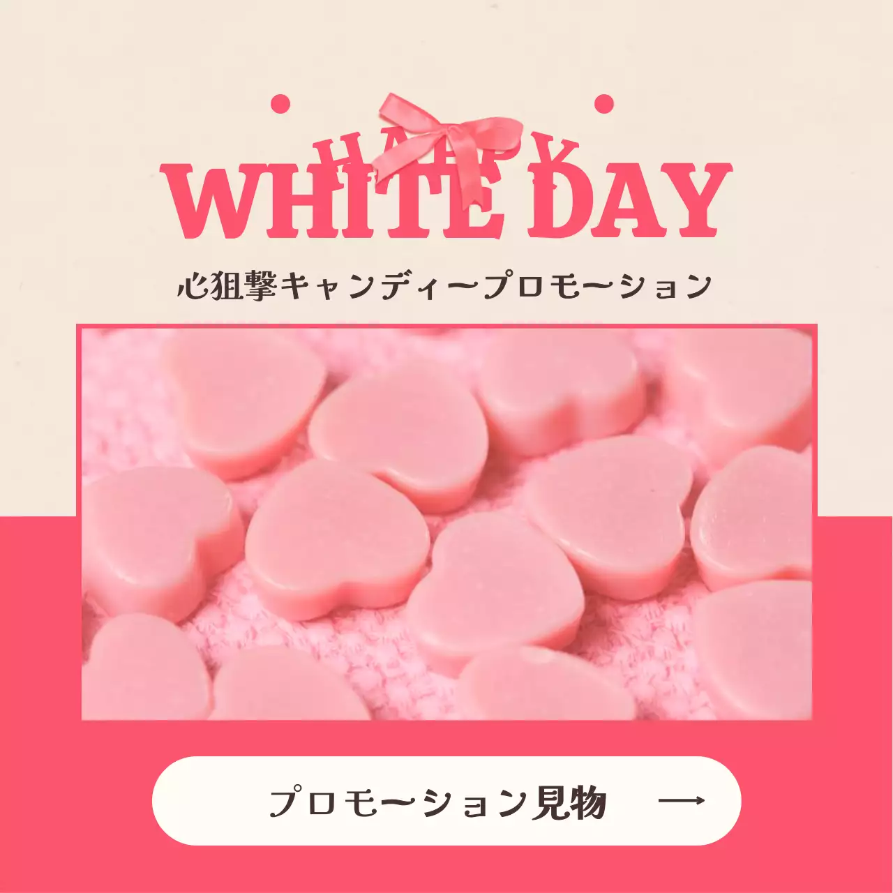 ピンク かわいい キャンディー プロモーション Instagram投稿