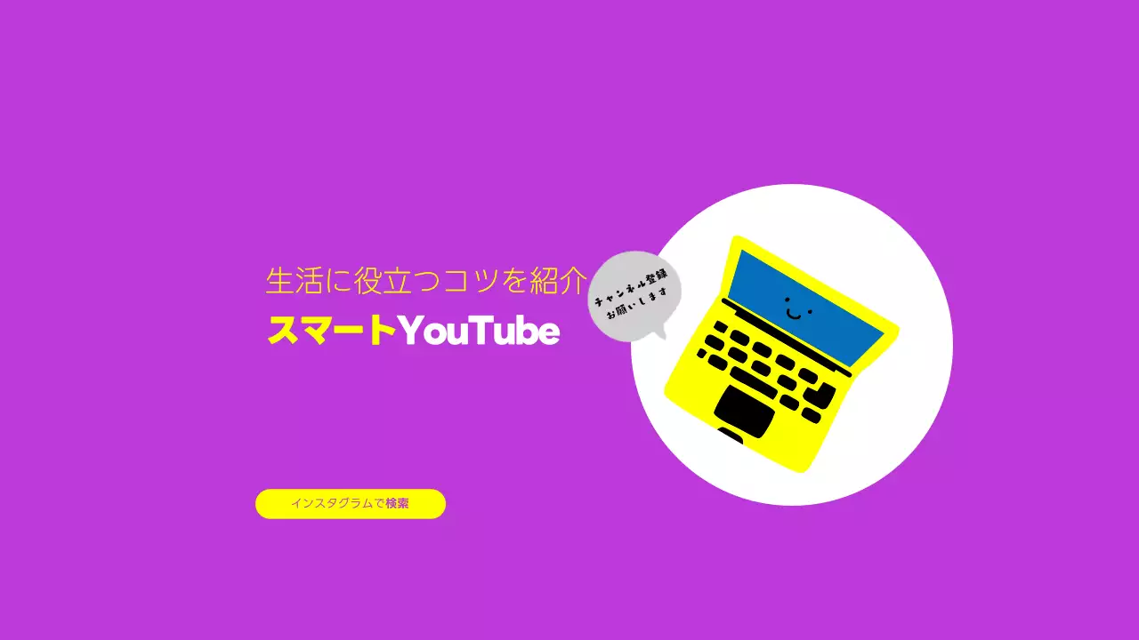 紫 ポップ ポスター YouTube サムネイル