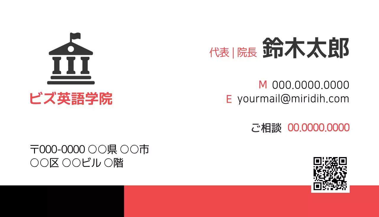 赤 シンプル 英語 名刺