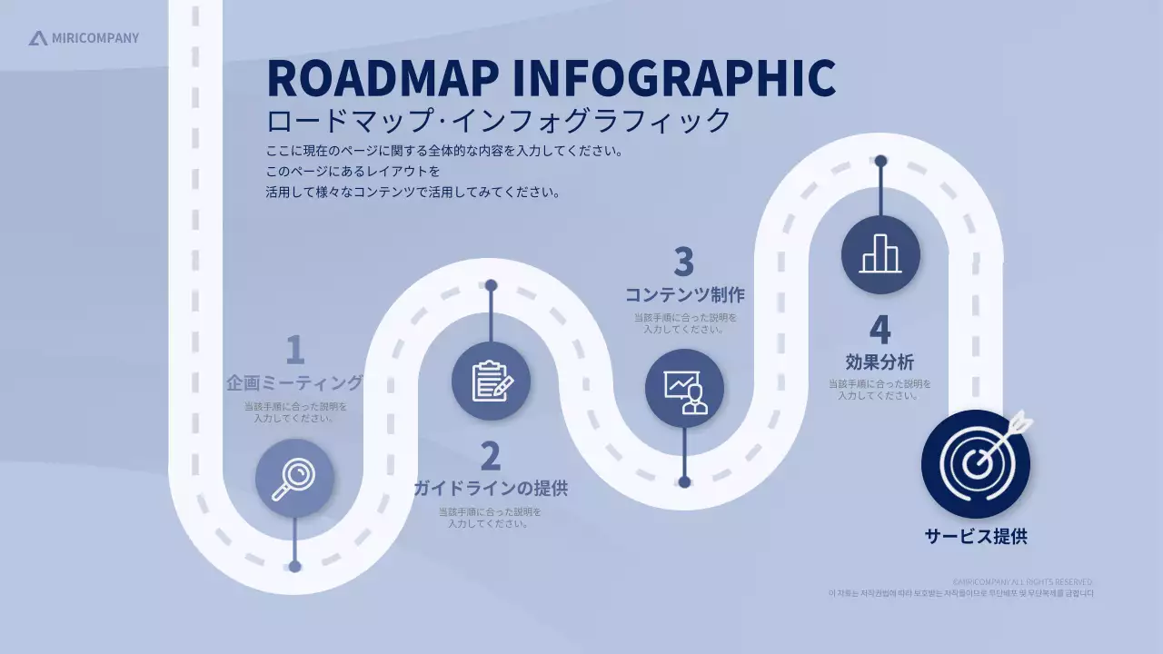 青 モダン 企画書 インフォグラフィック