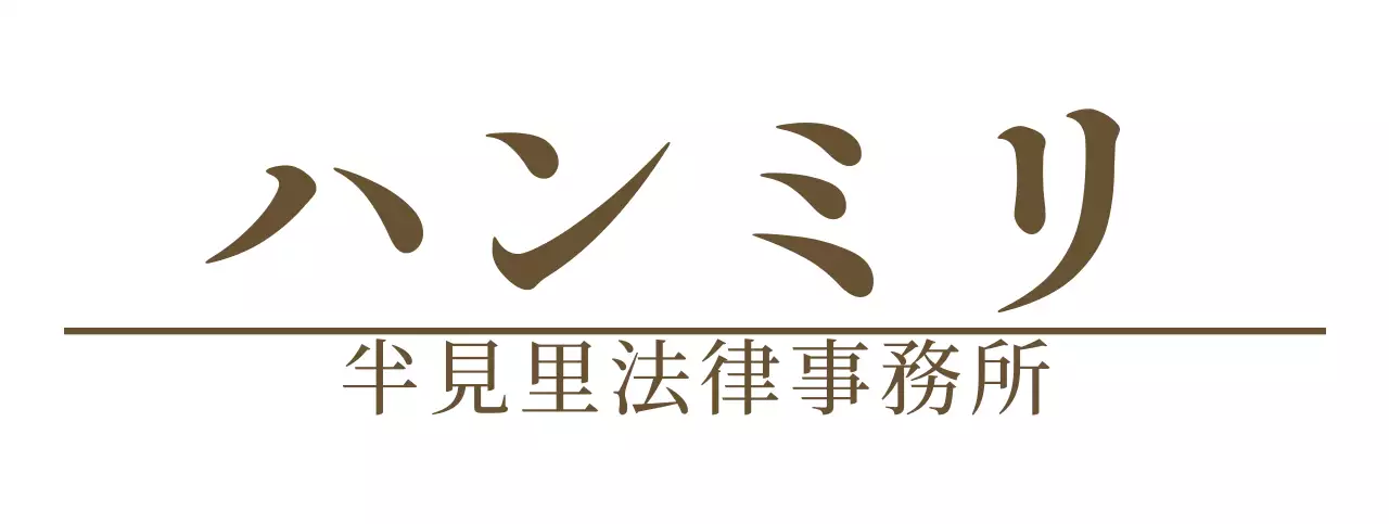 茶色の明朝体で構成されたシンプルで洗練された法律事務所のロゴデザイン
