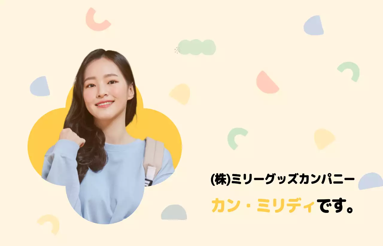 黄色のかわいい幾何学図形の装飾コンセプト社員証プロフィール