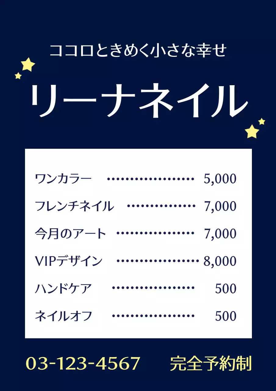 藍色の星のイラストを使ったシンプルなネイルアートメニューのプロモーション