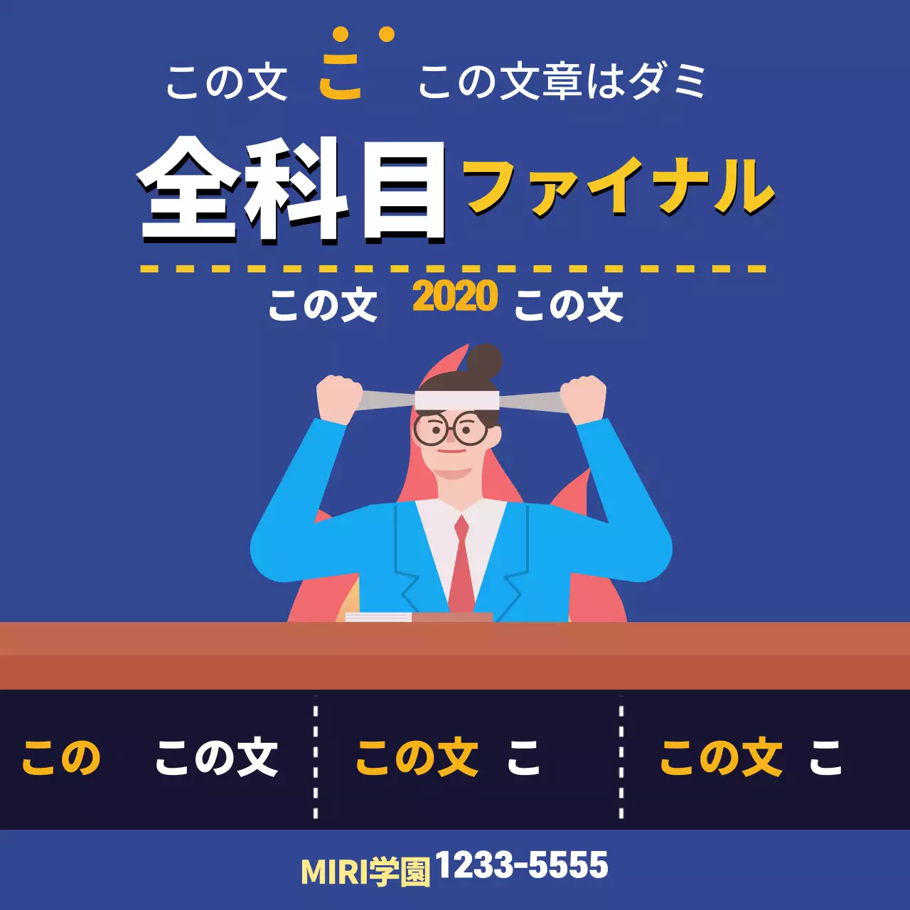 青色のイラストかわいい塾の広告