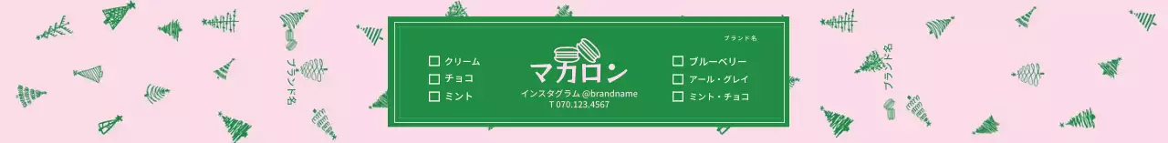 ピンクグリーンのツリー柄カフェのチェックリスト