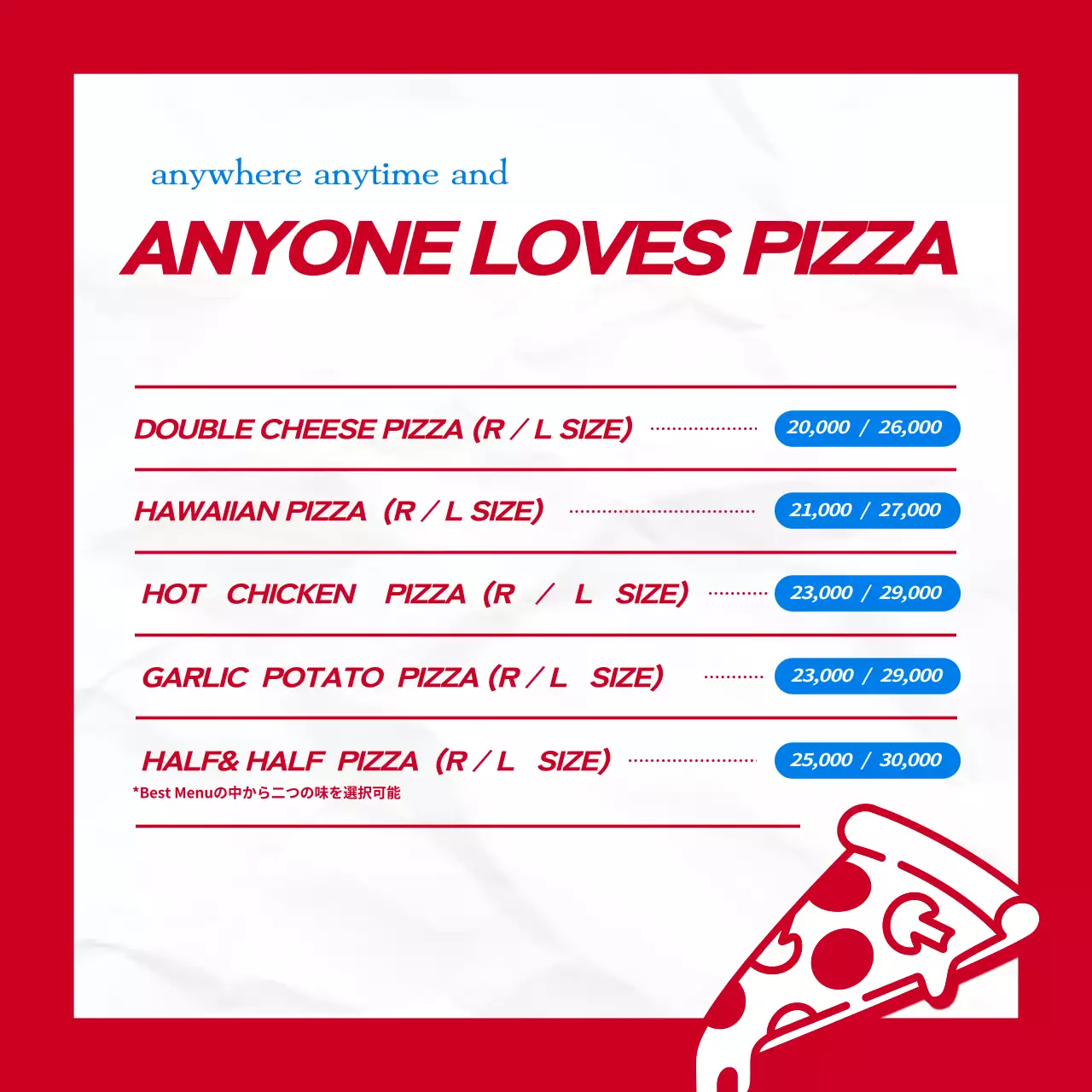 赤 ポップ ピザ メニュー SNS投稿 正方形