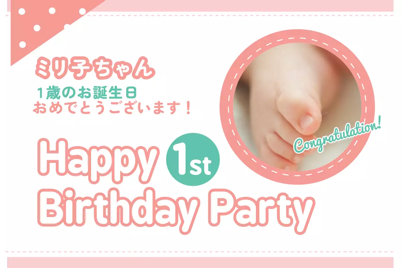 ピンク かわいい 誕生日 ポスター