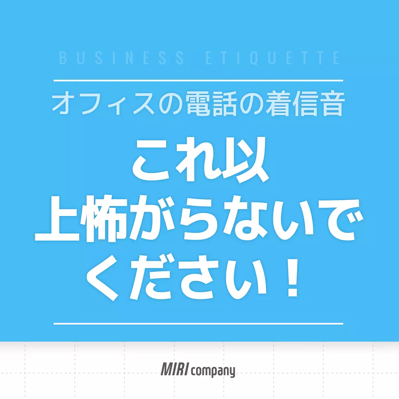 青 シンプル ビジネス マニュアル Instagram カルーセル