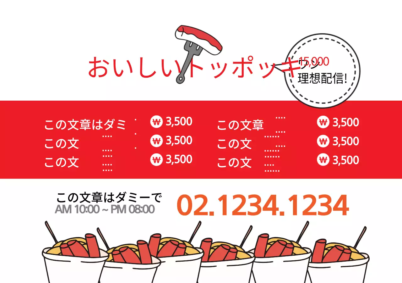 ヤムヤムトッポッキ