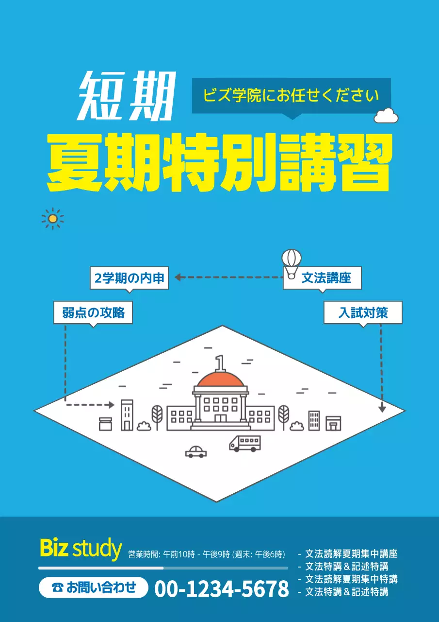 青 モダン 教育 ポスター