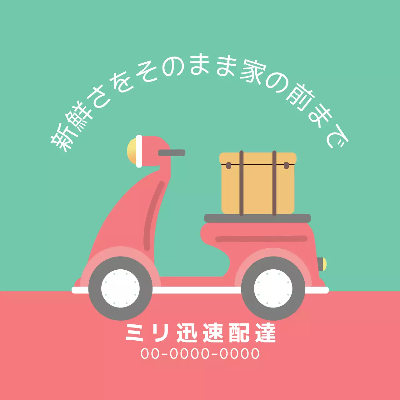 ピンクグリーン イラスト 綺麗な配達促進のイラスト