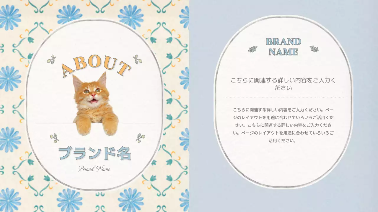 青 上品 ペット プレゼンテーション