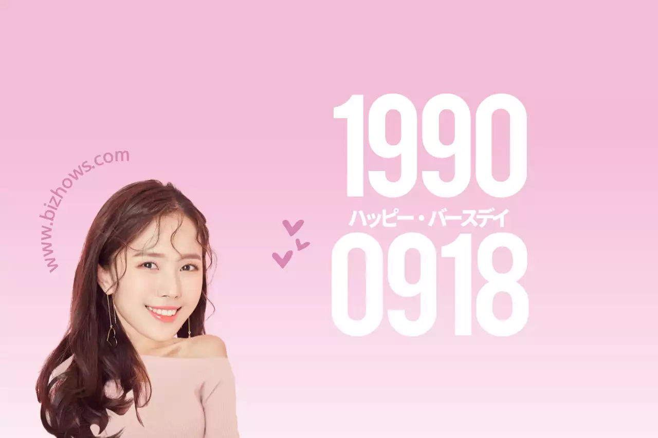 ピンク かわいい 誕生日 ポスター ファンシーバナー