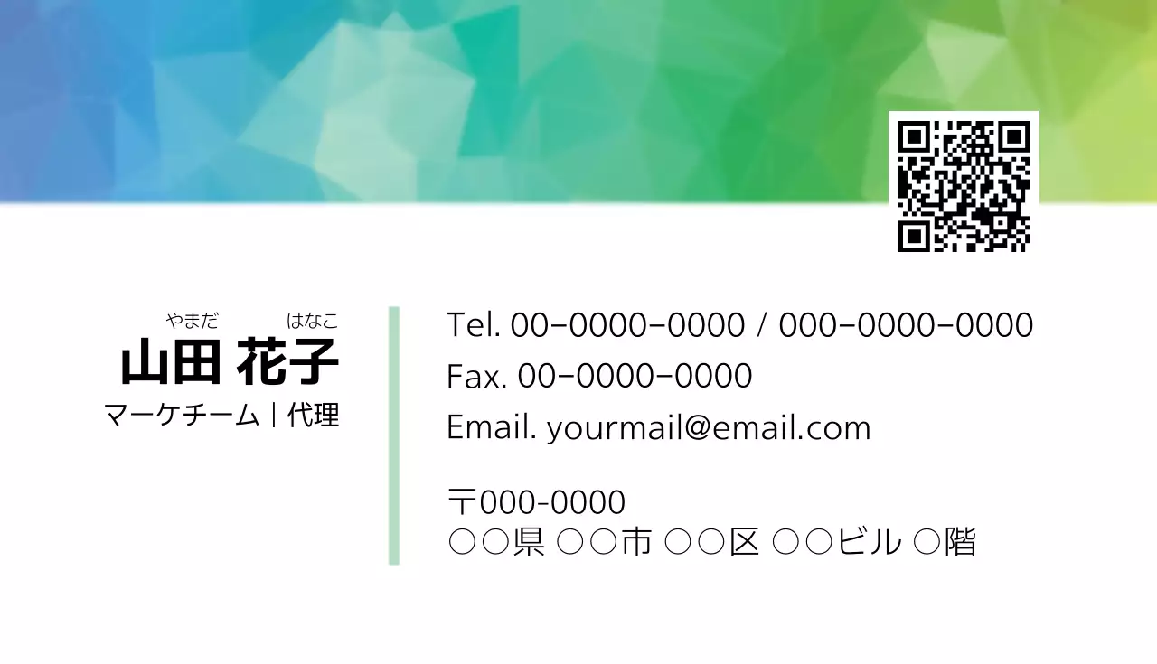 緑 モダン 名刺