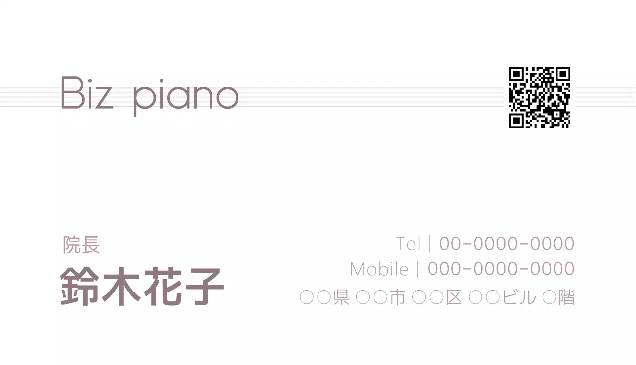 ピンク シンプル 音楽 名刺