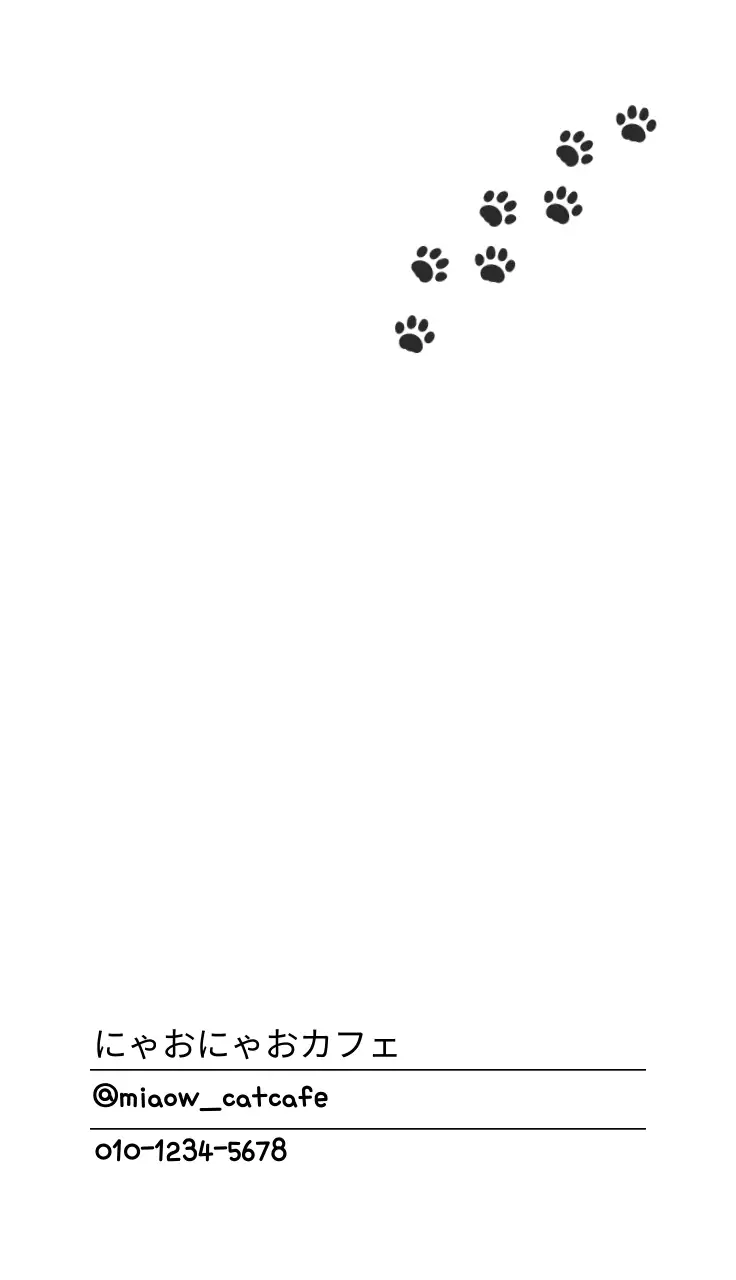 茶色と黒のかわいいカフェ名刺