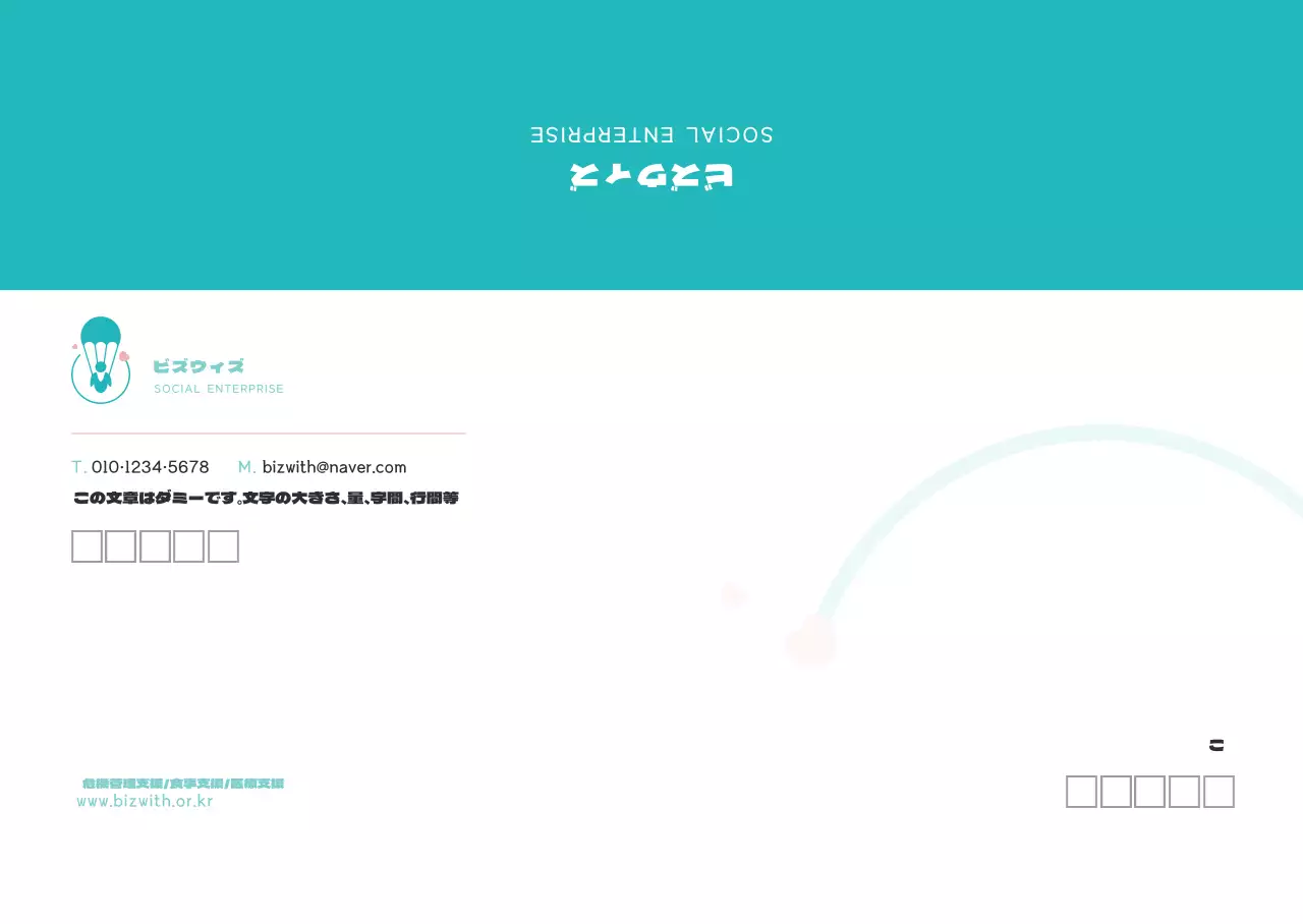 青色のロゴですっきりした非営利団体ビジネス