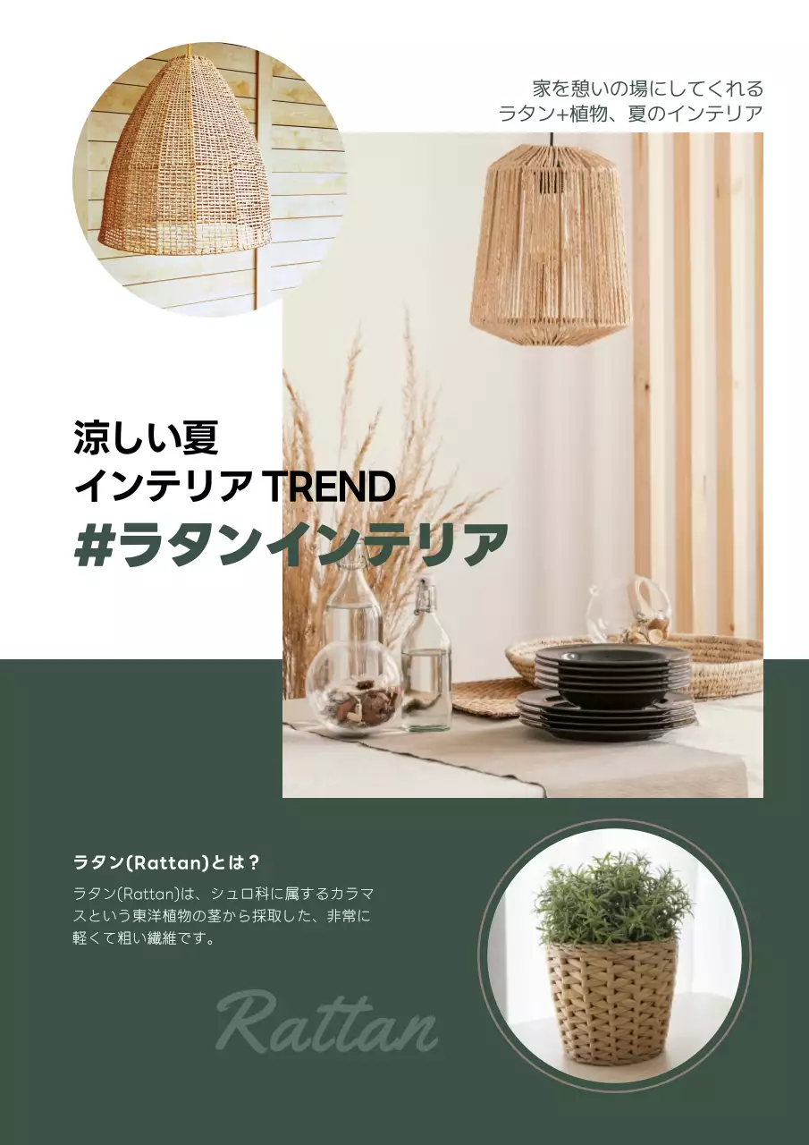 ベージュ ナチュラル インテリア ポスター