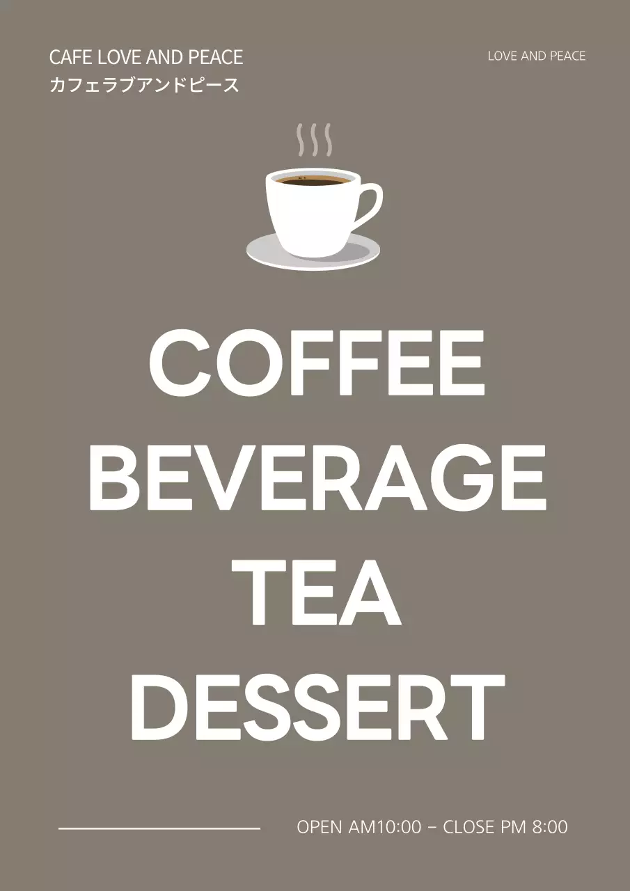 グレー シンプル カフェ 看板 ポスター