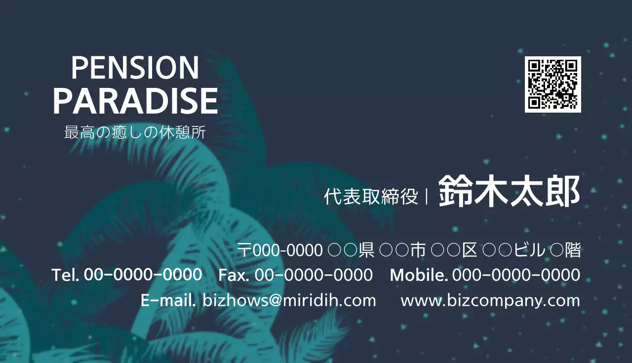 青 モダン 宿泊 名刺