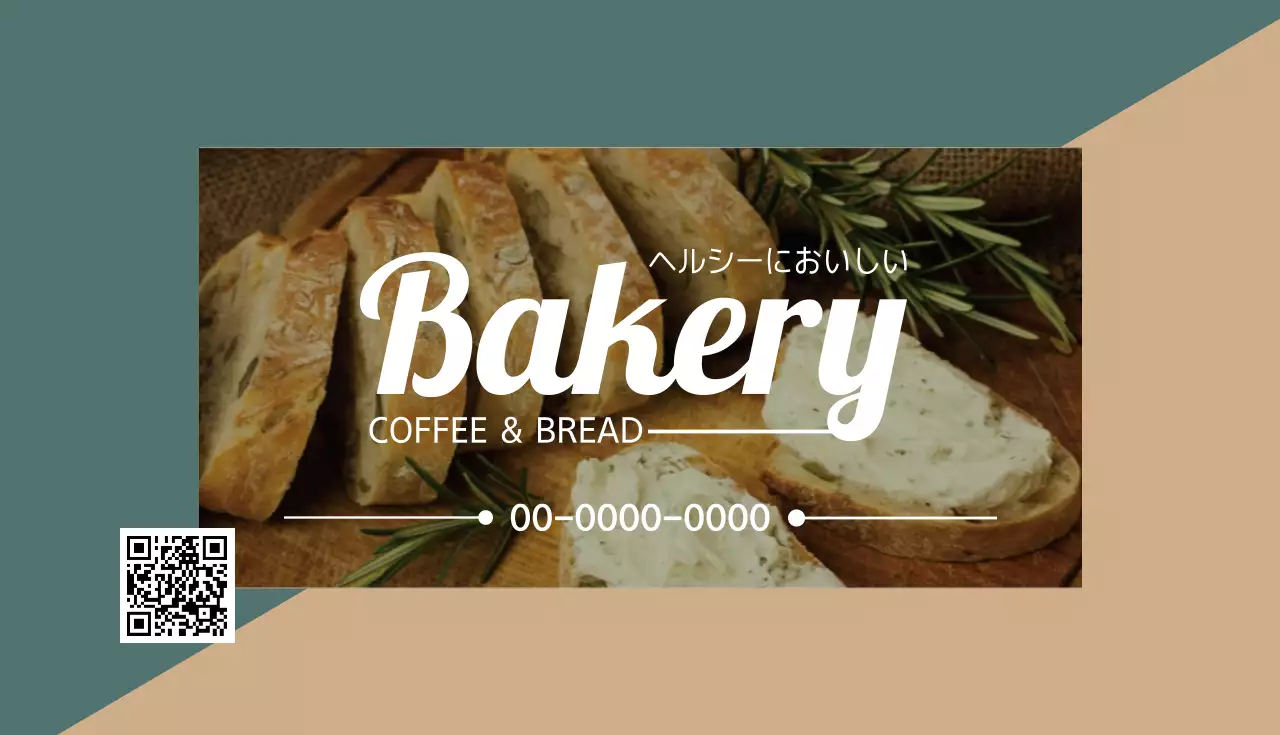 ベージュ シンプル パン チラシ 名刺