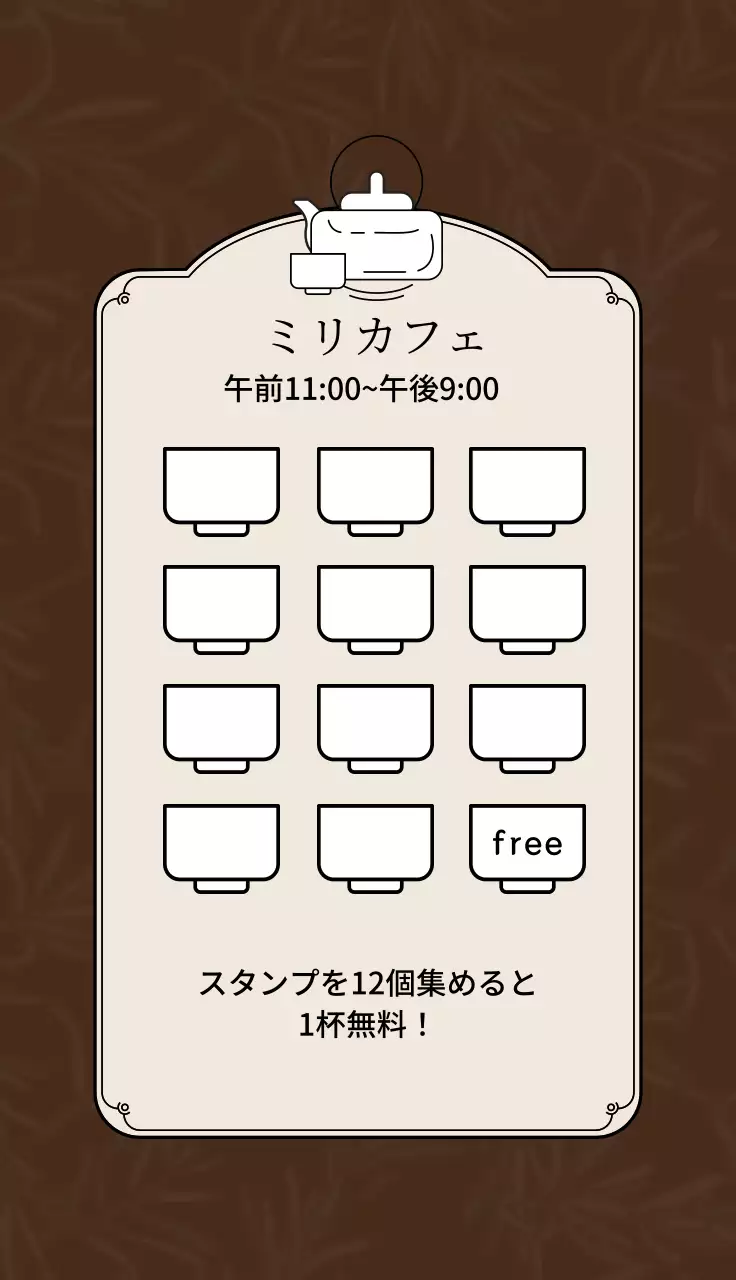 茶色 シンプル カフェ シール 名刺