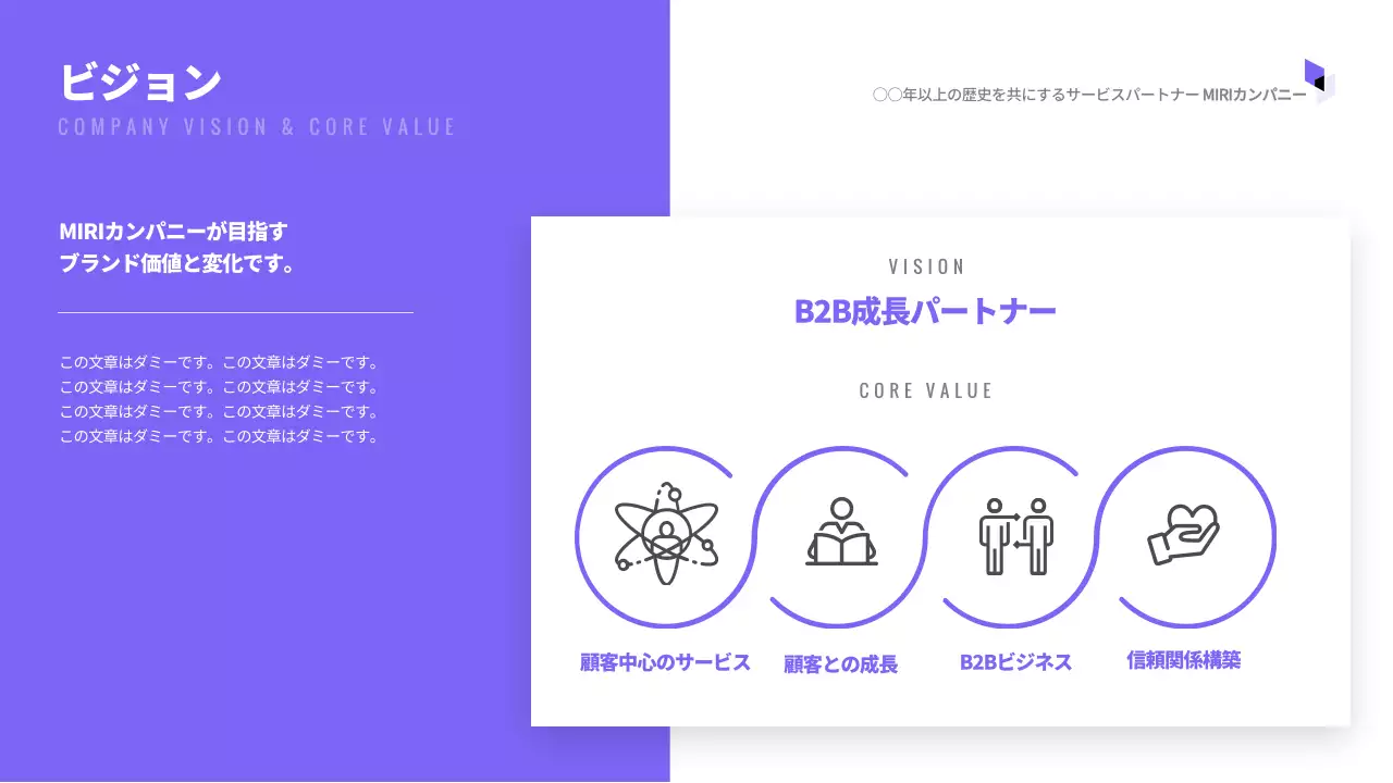 紫 モダン ビジネス プレゼンテーション