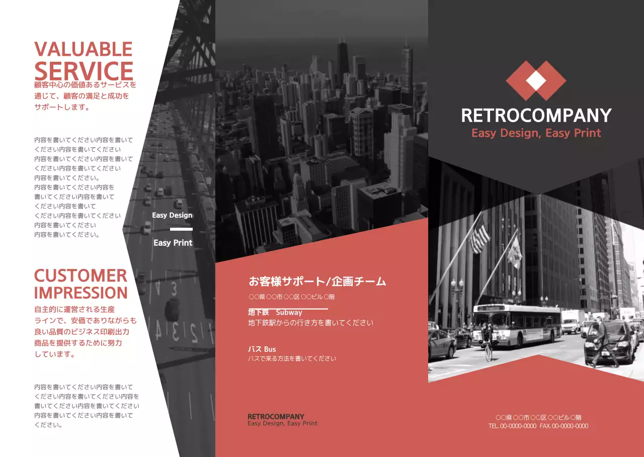 レトロコンパニー