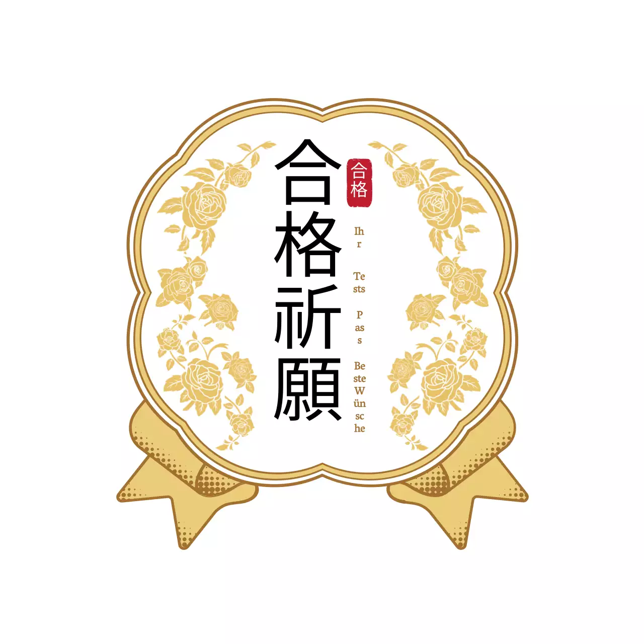 Luxuriöser Prüfungsjubel im Medaillenrahmen-Stil in Gold und Weiß