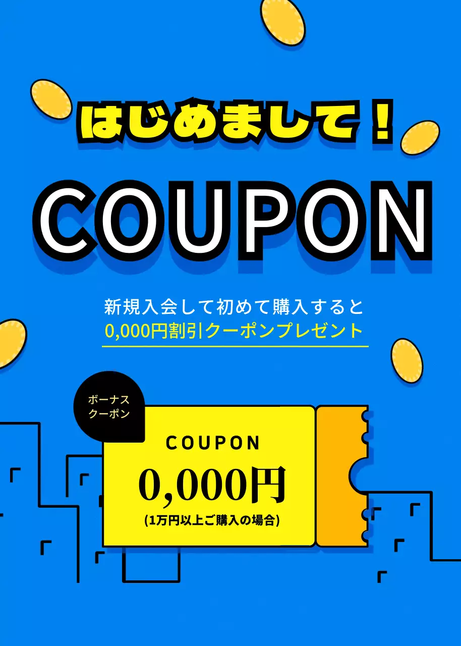 青 ポップ クーポン ポスター ポップアップ