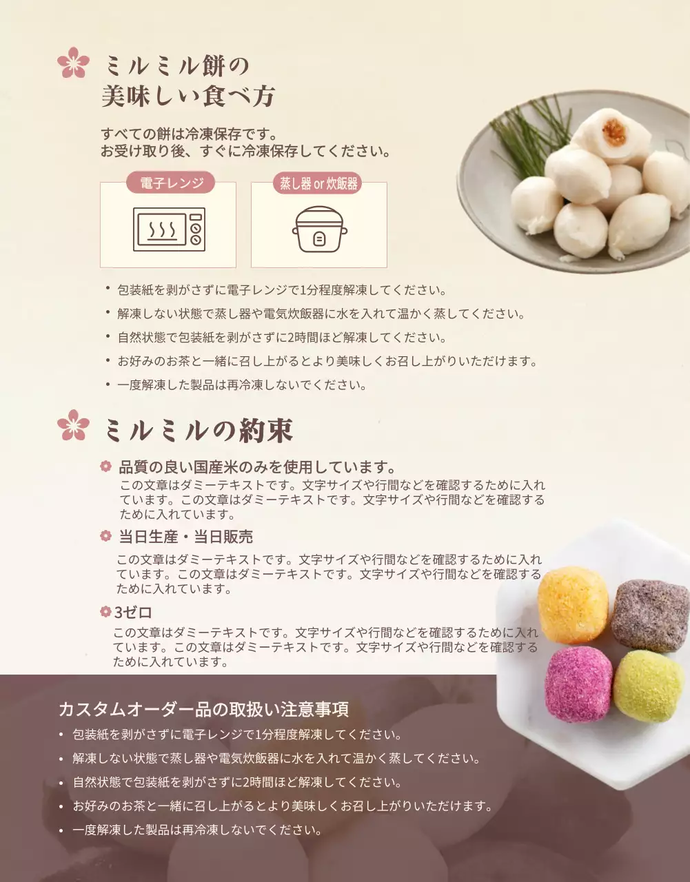 ベージュ 上品 餅 メニュー 詳細ページ